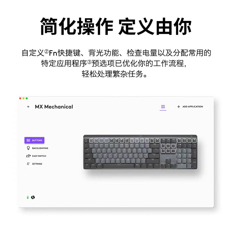 罗技 LOGITECH MX MECHANICAL 全尺寸机械键盘 石墨色段落青轴  计价单位:个