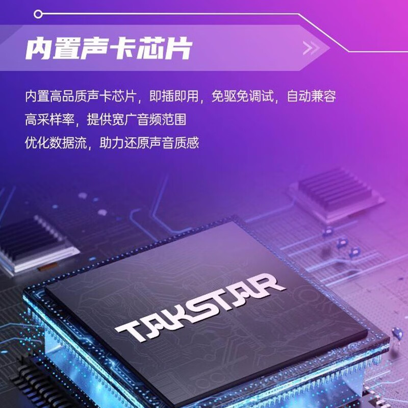 得胜 TAKSTAR GX1 USB电脑麦克风 降噪 计价单位:个 得胜 TAKSTAR GX1 USB电脑麦克风 降噪 计价单位:个