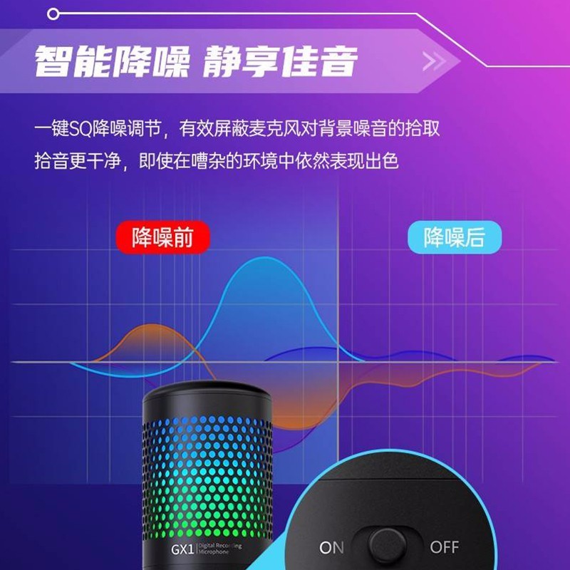 得胜 TAKSTAR GX1 USB电脑麦克风 降噪 计价单位:个 得胜 TAKSTAR GX1 USB电脑麦克风 降噪 计价单位:个