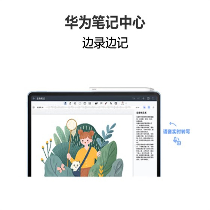 华为 HUAWEI MatePad Air 平板电脑  11.5英寸144Hz护眼全面屏2.8K超清办公学习娱乐12+512GB LTE版 曜石黑 计价单位:个