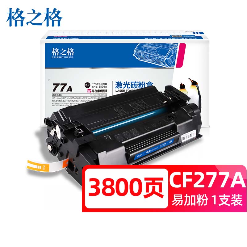 格之格  CF277A 适用惠普329dw硒鼓m429dw 305dn 329dn 407dn405d硒鼓打印机无芯片 计价单位:支