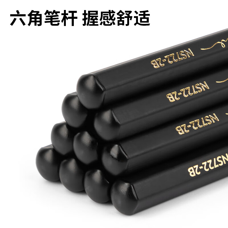 得力 deli NS722-2B 黑木石墨铅笔  10支装 计价单位:盒