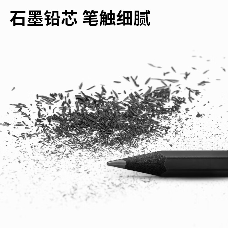 得力 deli NS722-2B 黑木石墨铅笔  10支装 计价单位:盒