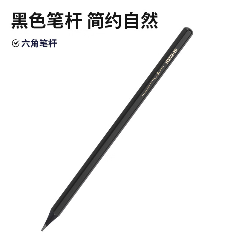 得力 deli NS722-2B 黑木石墨铅笔  10支装 计价单位:盒