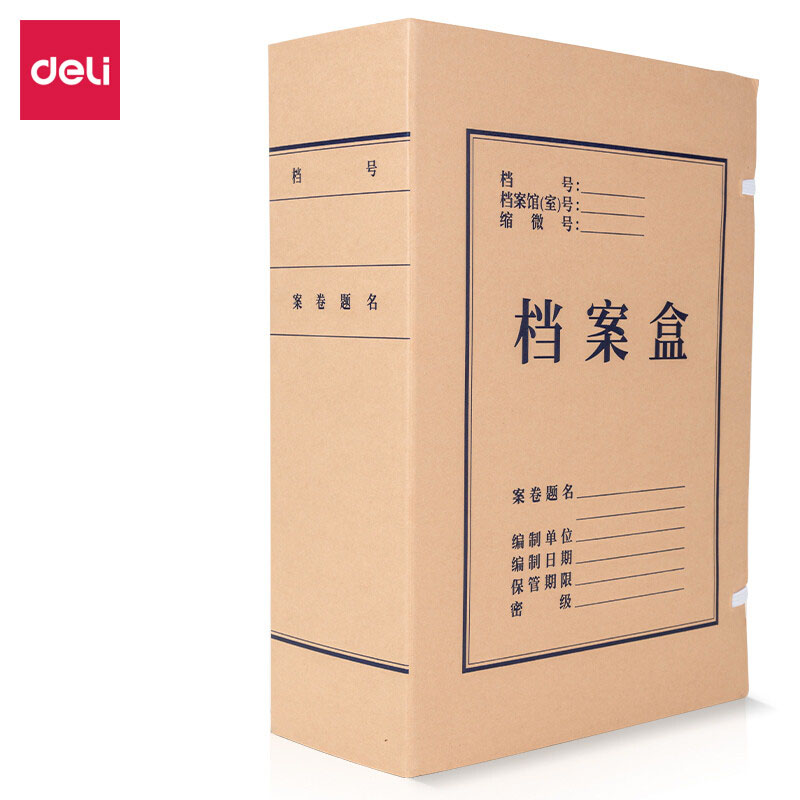 得力 deli 5694 80mm A4 牛皮纸档案盒 10个/包 计价单位:包