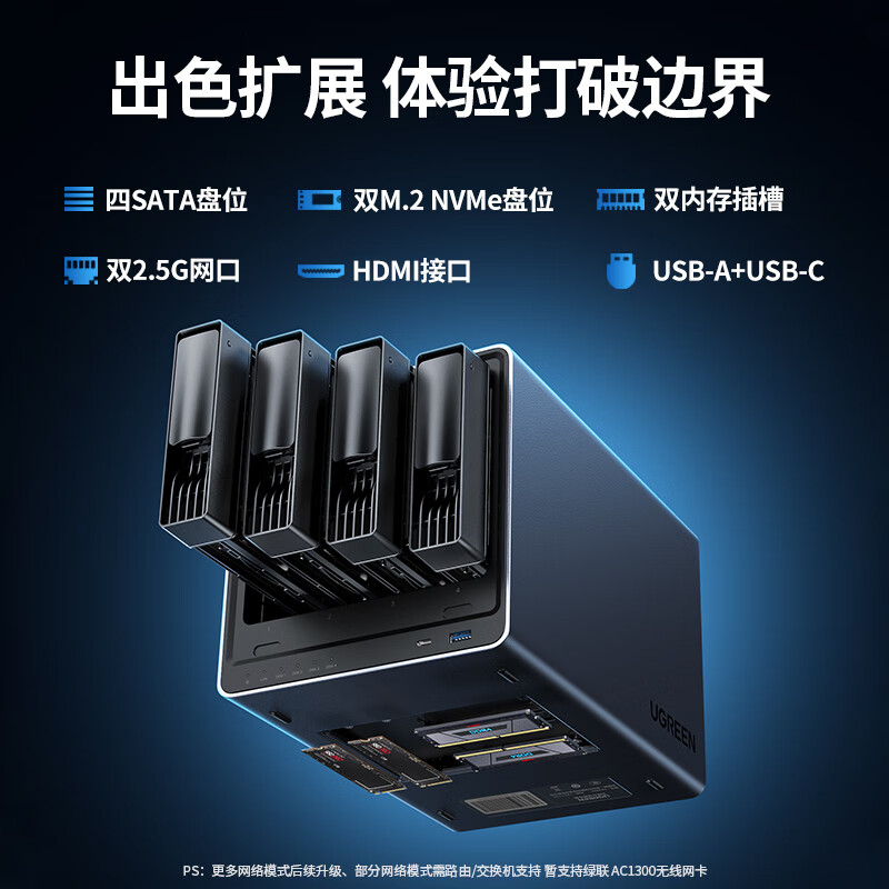 绿联 UGREEN 15751 私有云 DX4600+ 四盘位 配2*8TB硬盘 计价单位:台