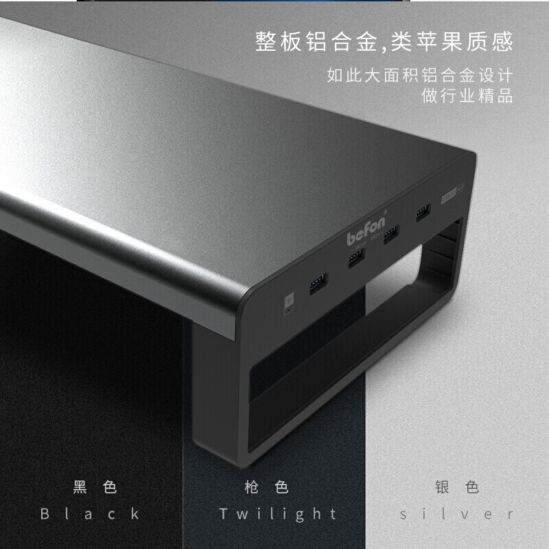 倍方  74673 显示器增高架 桌面置物架底座托架 计价单位:个 倍方  74673 显示器增高架 桌面置物架底座托架 计价单位:个