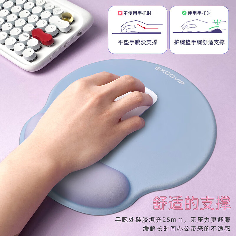 宜适酷 Exco 9901 护腕鼠标垫 拼色时尚雾霾蓝和紫 计价单位:个 宜适酷 Exco 9901 护腕鼠标垫 拼色时尚雾霾蓝和紫 计价单位:个