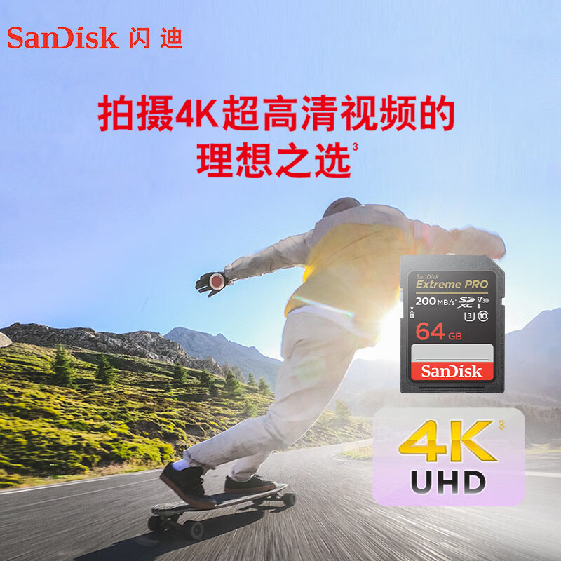 闪迪 SANDISK U3 C10 V30 SD存储卡 64G 读速200MB/s 写速90MB/s 计价单位:个