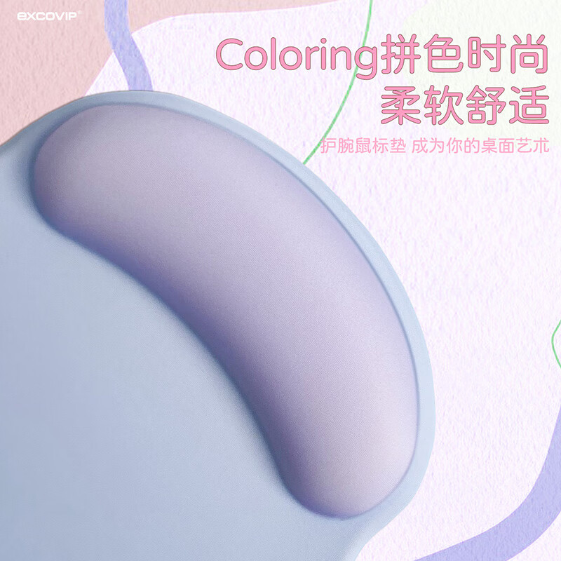 宜适酷 Exco 9901 护腕鼠标垫 拼色时尚雾霾蓝和紫 计价单位:个 宜适酷 Exco 9901 护腕鼠标垫 拼色时尚雾霾蓝和紫 计价单位:个