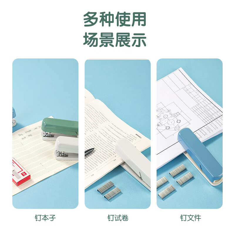 得力 deli TA304 旋转订书机 20页 适配24/6 26/16钉 白色 计价单位:个