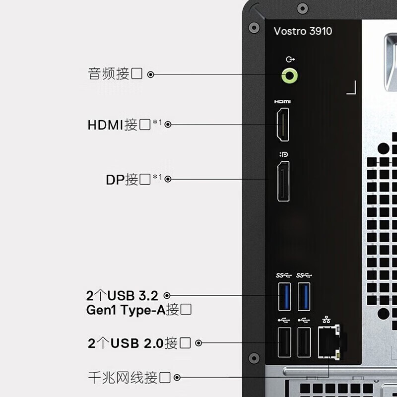 戴尔 DELL 成就V3910 台式电脑主机 酷睿13代i5-13400 16G 512GSSD)23.8英寸大屏显示器 高性能CPU 计价单位:台