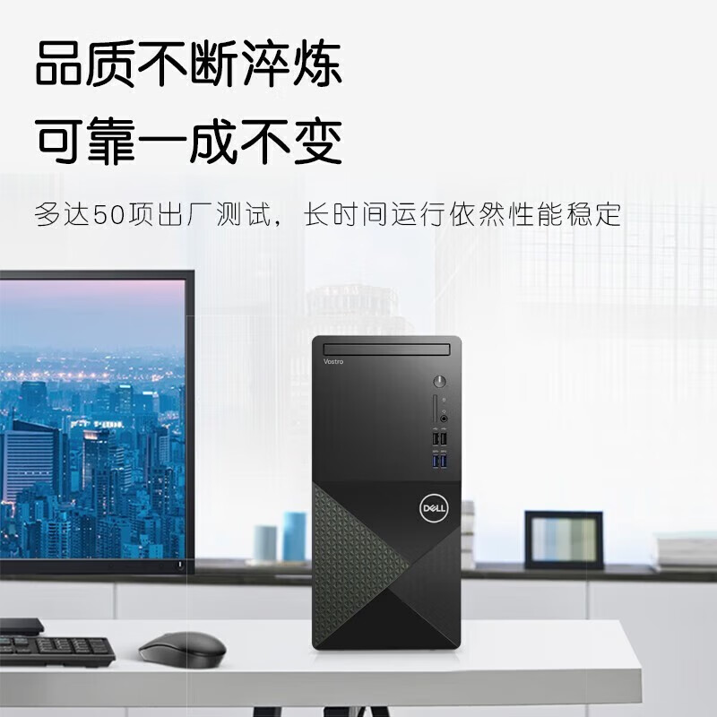 戴尔 DELL 成就V3910 台式电脑主机 酷睿13代i5-13400 16G 512GSSD)23.8英寸大屏显示器 高性能CPU 计价单位:台