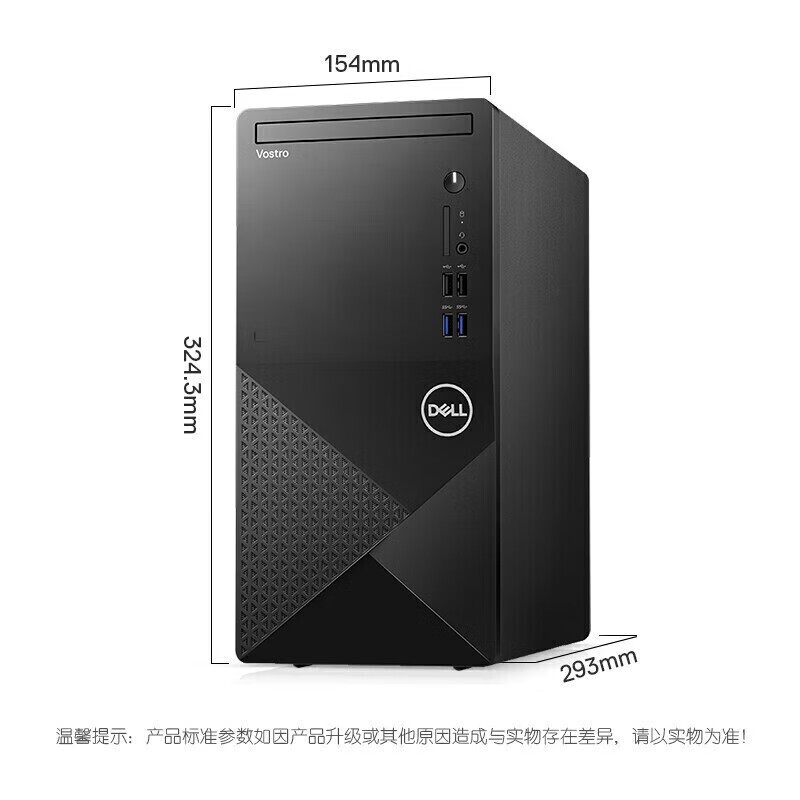 戴尔 DELL 成就V3910 台式电脑主机 酷睿13代i5-13400 16G 512GSSD)23.8英寸大屏显示器 高性能CPU 计价单位:台