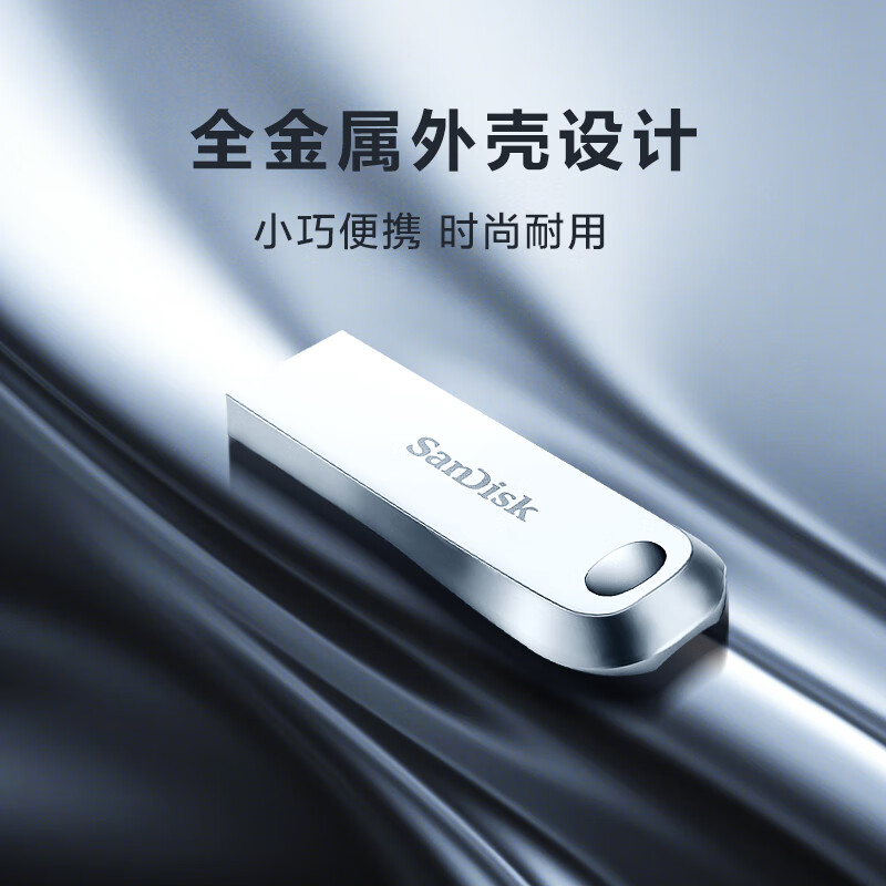 闪迪 SANDISK CZ74  64GB 内部U盘0USB3.1 U盘  安全加密 个性化定做 计价单位:个