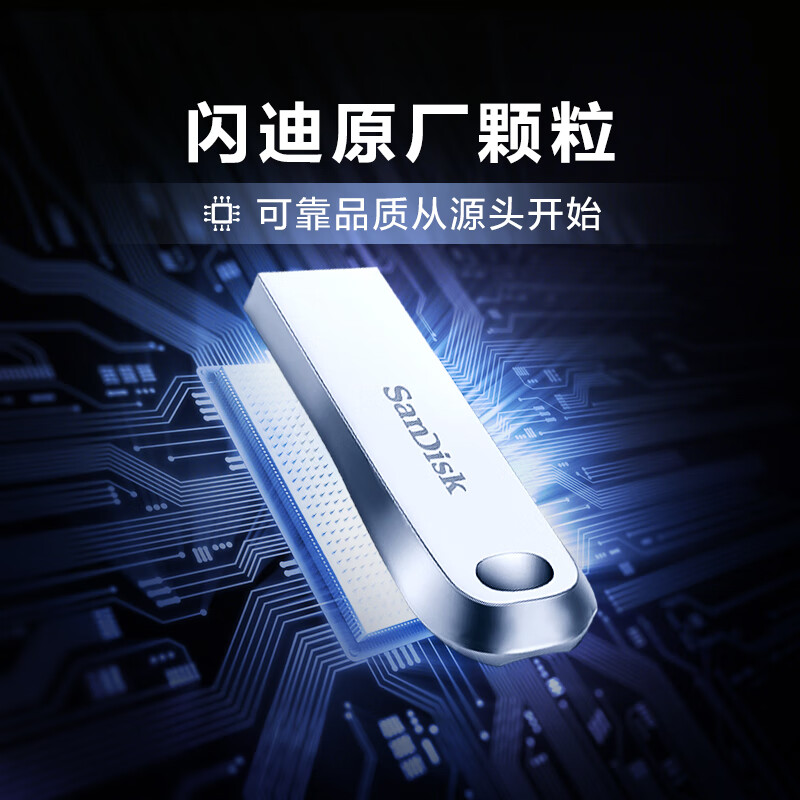 闪迪 SANDISK CZ74  64GB 内部U盘0USB3.1 U盘  安全加密 个性化定做 计价单位:个