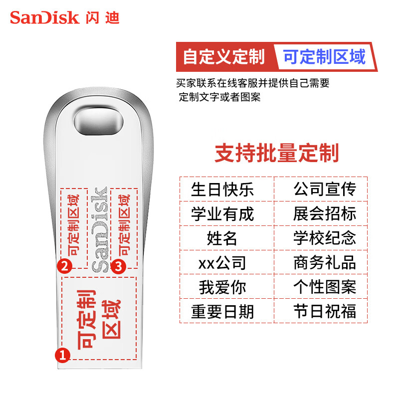闪迪 SANDISK CZ74  64GB 内部U盘0USB3.1 U盘  安全加密 个性化定做 计价单位:个