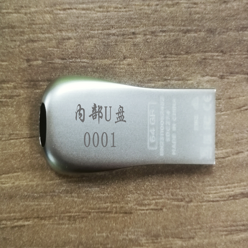 闪迪 SANDISK CZ74  64GB 内部U盘0USB3.1 U盘  安全加密 个性化定做 计价单位:个