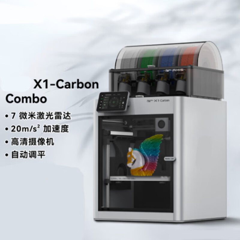 BAMBULAB  X1-Carbon-Combo 3D打印系统 计价单位:台