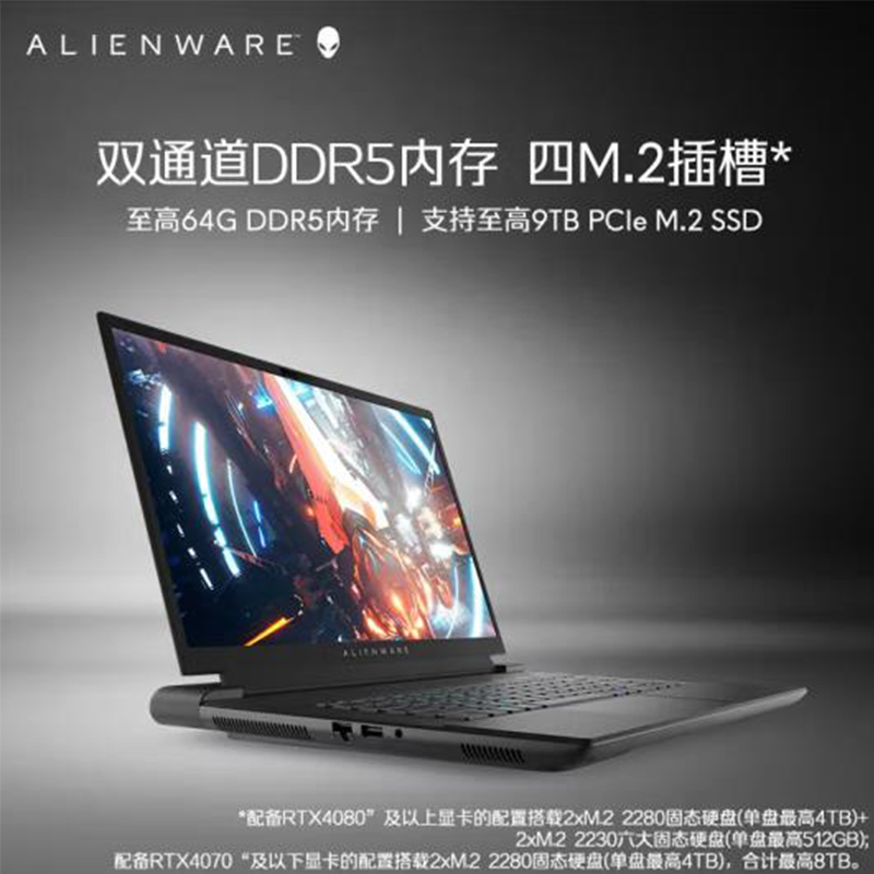 外星人 ALIENWARE m16 笔记本电脑 全新13代酷睿  2973：i9 32G 2T 4070  2.5K Cherry键盘 计价单位:个