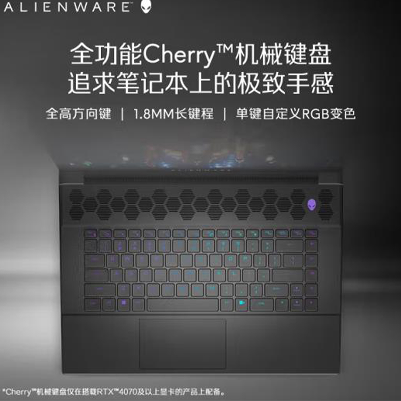 外星人 ALIENWARE m16 笔记本电脑 全新13代酷睿  2973：i9 32G 2T 4070  2.5K Cherry键盘 计价单位:个