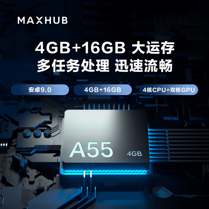 MAXHUB  W75PN3 商显屏幕标准款 75英寸+传屏器 计价单位:套