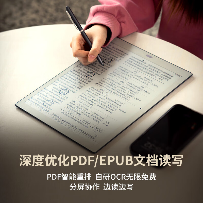 汉王 Hanvon N10 Max 2024款 电纸书 13.3英寸 计价单位:个