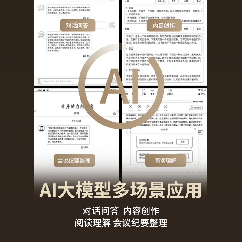 汉王 Hanvon N10 Max 2024款 电纸书 13.3英寸 计价单位:个