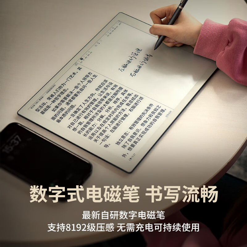 汉王 Hanvon N10 Max 2024款 电纸书 13.3英寸 计价单位:个