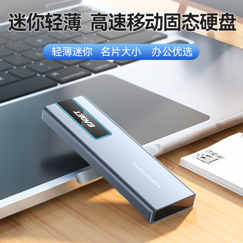 忆捷 EAGET M6 移动固态硬盘 2TB Type-c USB3.2  计价单位:个