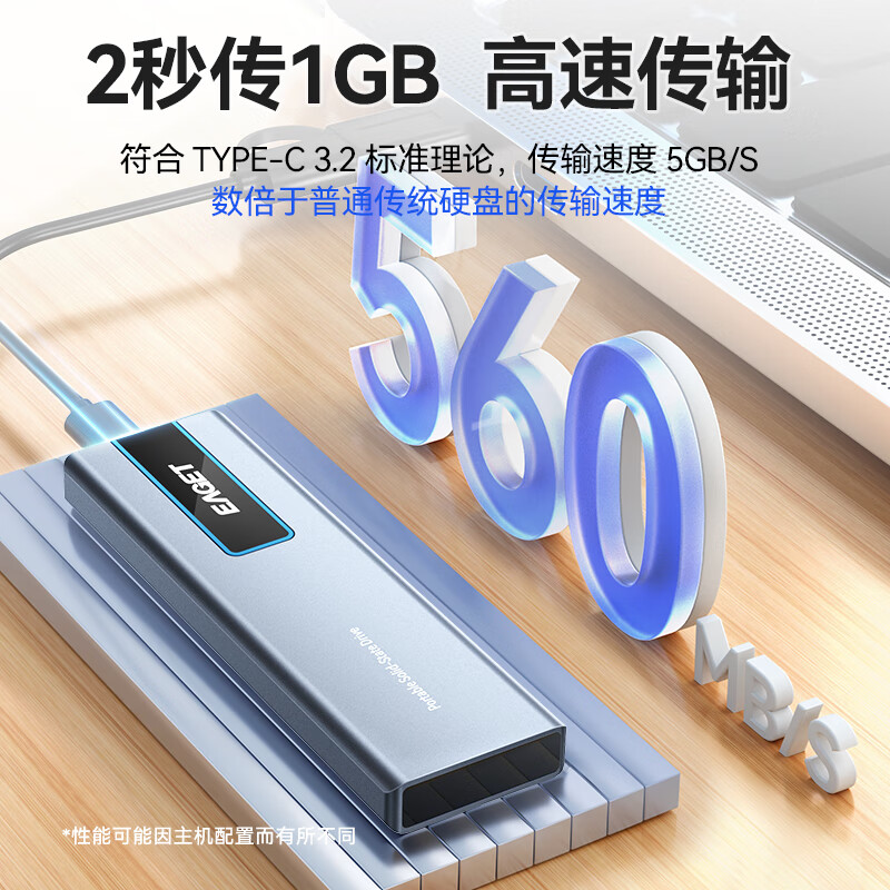 忆捷 EAGET M6 移动固态硬盘 2TB Type-c USB3.2  计价单位:个