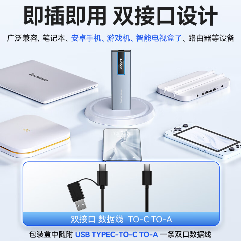 忆捷 EAGET M6 移动固态硬盘 2TB Type-c USB3.2  计价单位:个