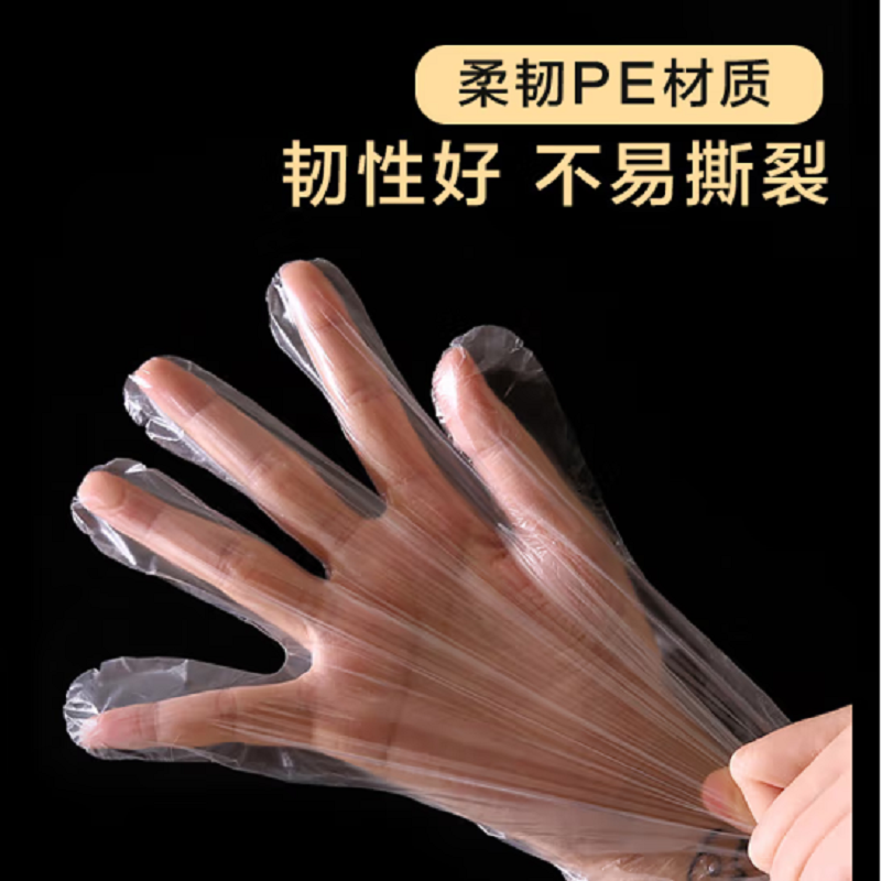 谋福 J067 一次性手套 塑料薄膜 PE手套 均码 100只 计价单位:包 谋福 J067 一次性手套 塑料薄膜 PE手套 均码 100只 计价单位:包
