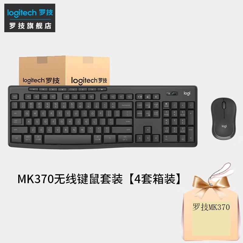 罗技 LOGITECH MK370 无线键鼠套装 商务办公蓝牙鼠标键盘 全尺寸 带bolt接收器 商用版 黑色 计价单位:套 罗技 LOGITECH MK370 无线键鼠套装 商务办公蓝牙鼠标键盘 全尺寸 带bolt接收器 商用版 黑色 计价单位:套