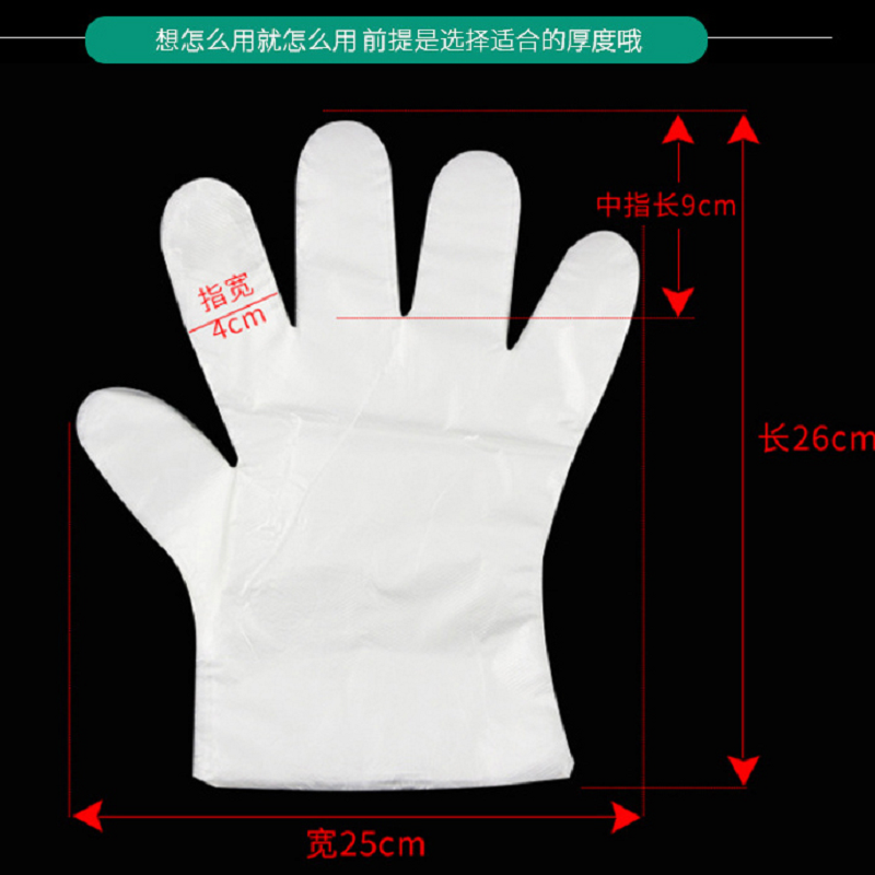 谋福 J067 一次性手套 塑料薄膜 PE手套 均码 100只 计价单位:包 谋福 J067 一次性手套 塑料薄膜 PE手套 均码 100只 计价单位:包
