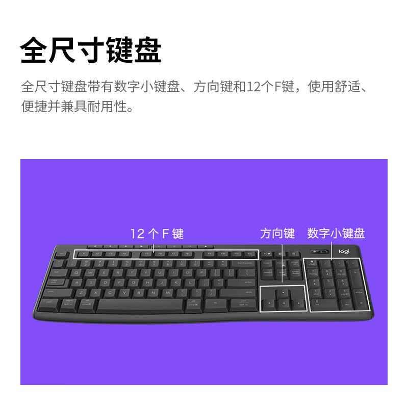 罗技 LOGITECH MK370 无线键鼠套装 商务办公蓝牙鼠标键盘 全尺寸 带bolt接收器 商用版 黑色 计价单位:套 罗技 LOGITECH MK370 无线键鼠套装 商务办公蓝牙鼠标键盘 全尺寸 带bolt接收器 商用版 黑色 计价单位:套