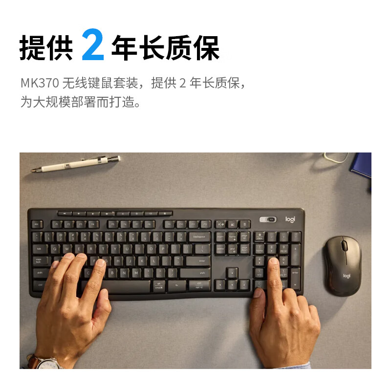 罗技 LOGITECH MK370 无线键鼠套装 商务办公蓝牙鼠标键盘 全尺寸 带bolt接收器 商用版 黑色 计价单位:套