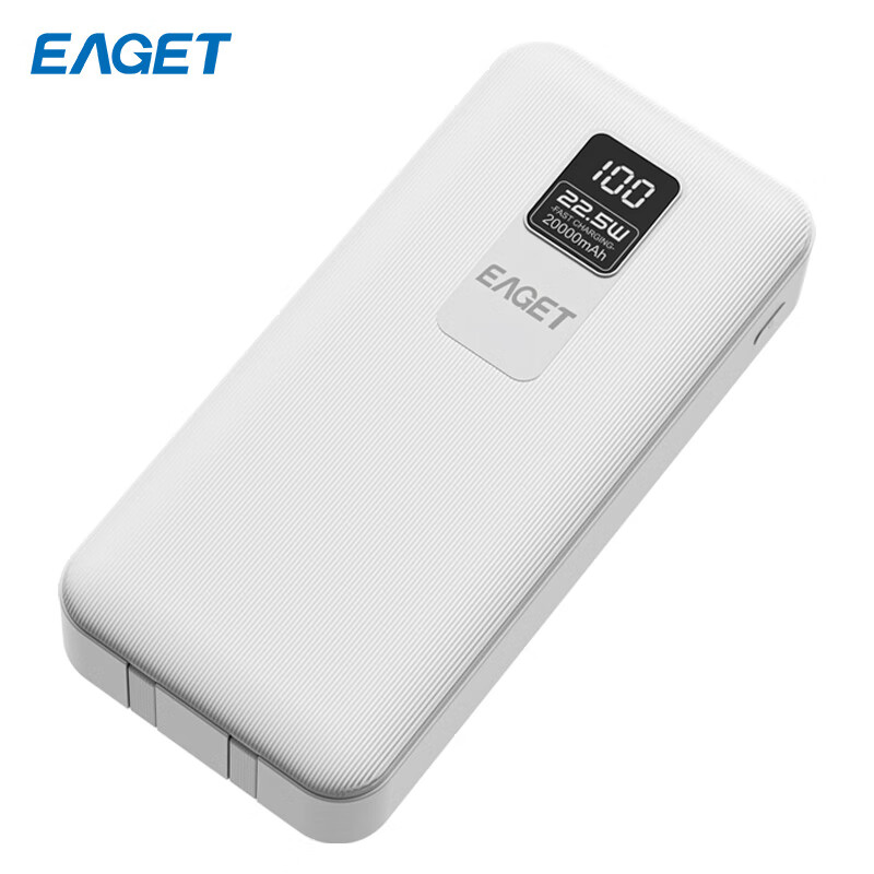 忆捷 EAGET EQ202-白色 移动电源 22.5W 自带双线智能数显20000毫安 计价单位:个