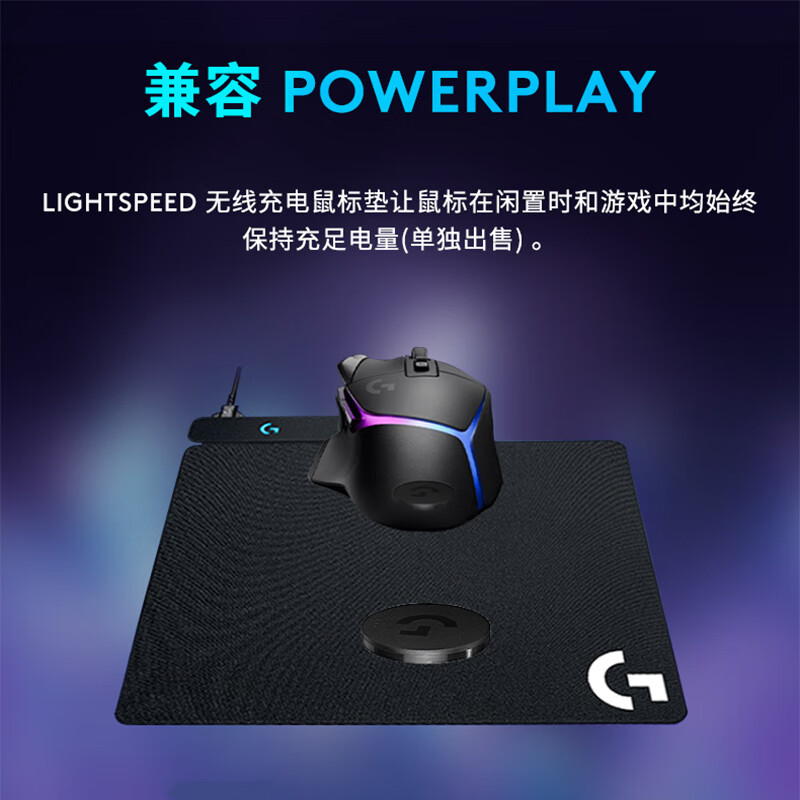 罗技 LOGITECH G502 X plus 无线鼠标 黑色 计价单位:个