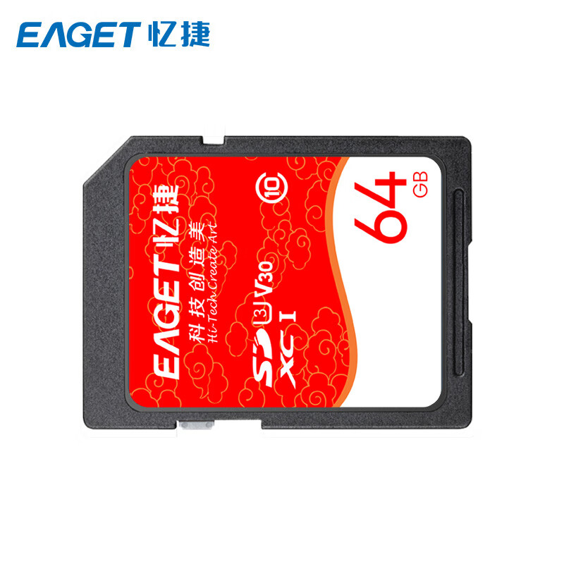 忆捷 EAGET S10-64G 存储卡 高速SDHC/SDXC UHS-I 计价单位:个