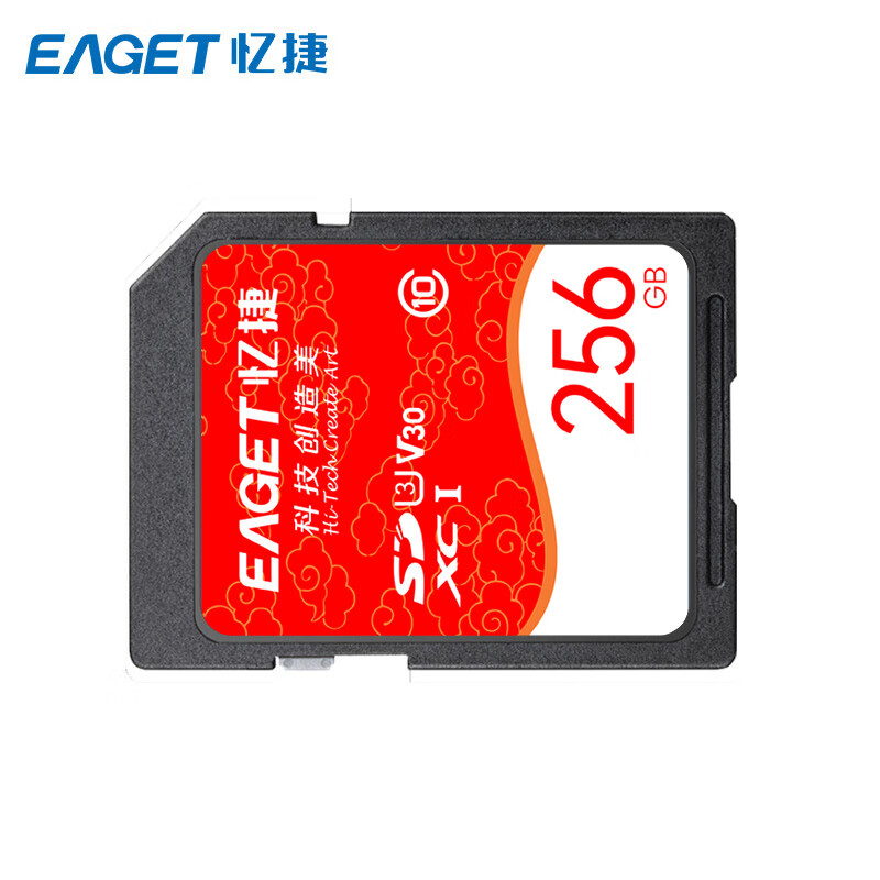 忆捷 EAGET S10-256G 存储卡 高速SDHC/SDXC UHS-I 计价单位:个
