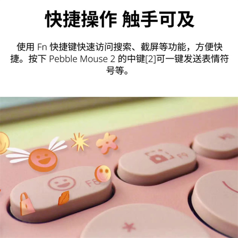 罗技 LOGITECH PEBBLE 2 COMBO 无线键鼠套装 云霞粉  计价单位:套