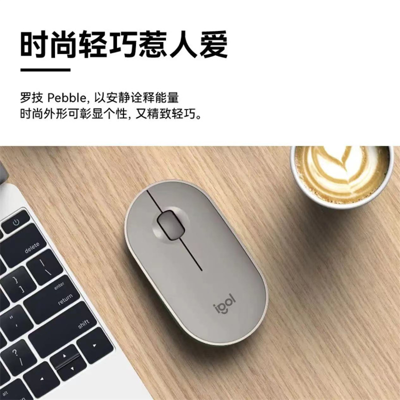罗技 LOGITECH Pebble 鹅卵石轻薄型静音鼠标 烟云灰 计价单位:个 罗技 LOGITECH Pebble 鹅卵石轻薄型静音鼠标 烟云灰 计价单位:个