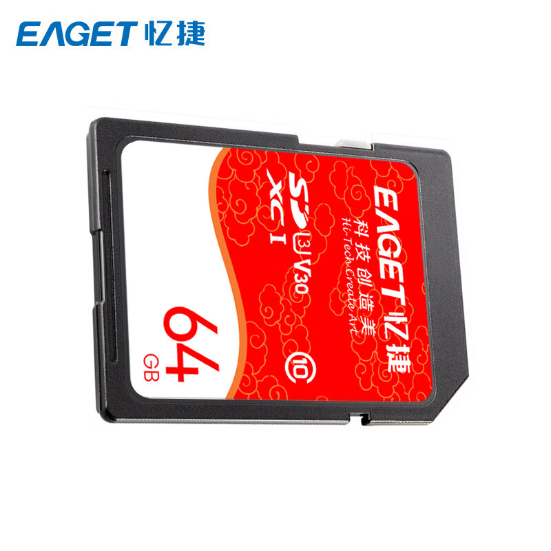 忆捷 EAGET S10-64G 存储卡 高速SDHC/SDXC UHS-I 计价单位:个