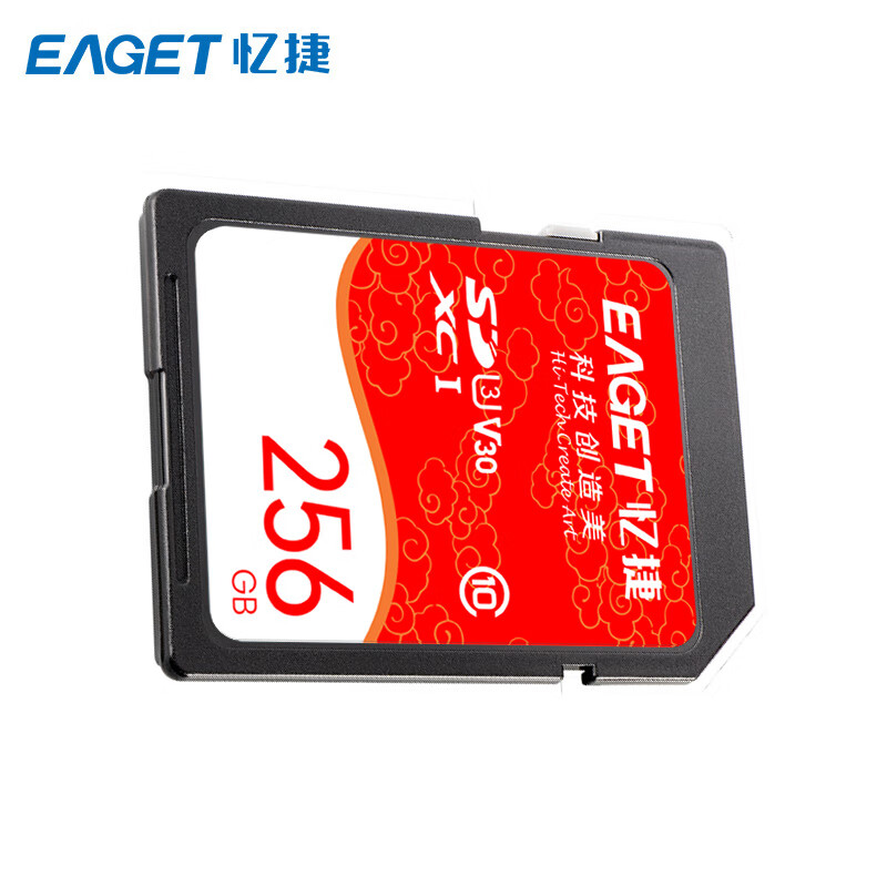 忆捷 EAGET S10-256G 存储卡 高速SDHC/SDXC UHS-I 计价单位:个