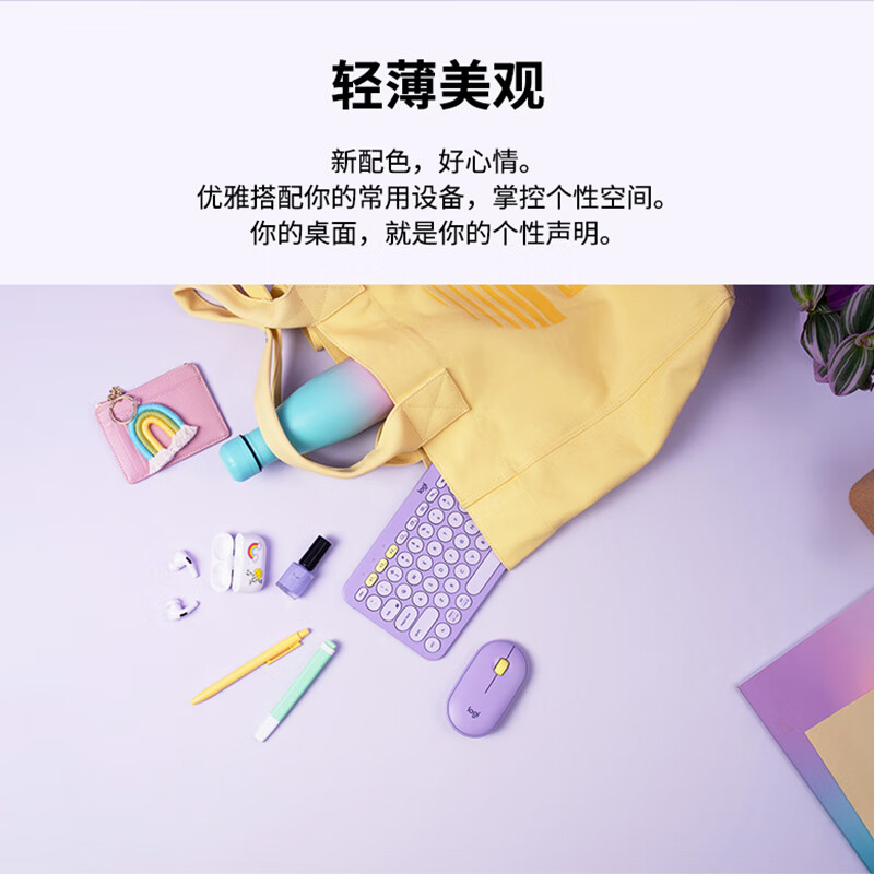 罗技 LOGITECH K380 多设备蓝牙键盘 限量版 星幕紫 计价单位:个 罗技 LOGITECH K380 多设备蓝牙键盘 限量版 星幕紫 计价单位:个