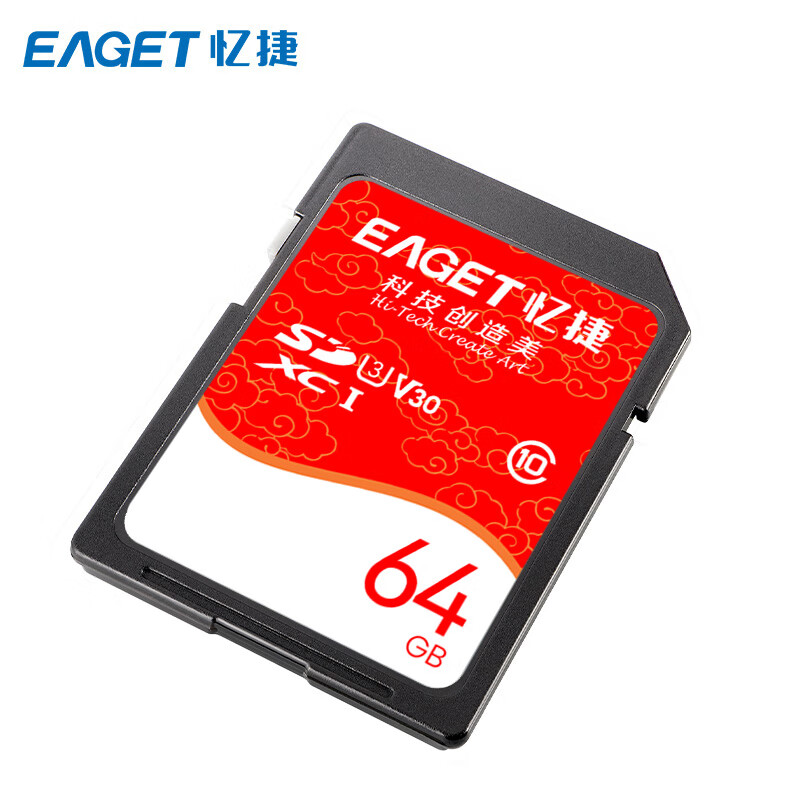 忆捷 EAGET S10-64G 存储卡 高速SDHC/SDXC UHS-I 计价单位:个