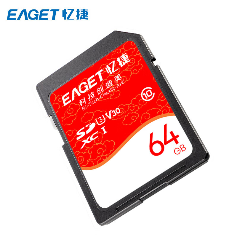 忆捷 EAGET S10-64G 存储卡 高速SDHC/SDXC UHS-I 计价单位:个