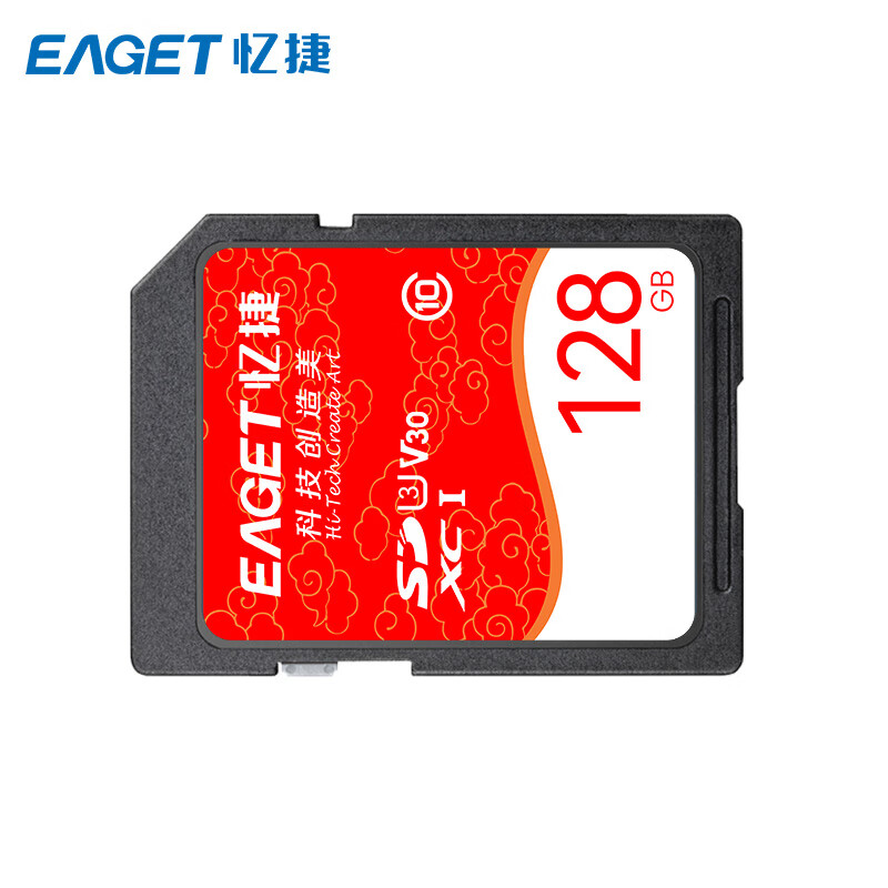 忆捷 EAGET S10-128G 存储卡 高速SDHC/SDXC UHS-I 计价单位:个