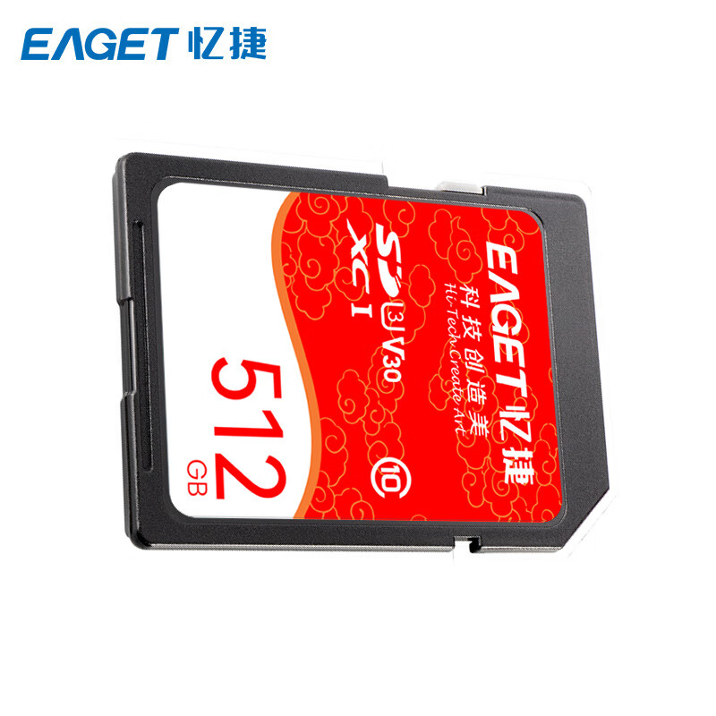 忆捷 EAGET S10-512G 存储卡 高速SDHC/SDXC UHS-I 计价单位:个